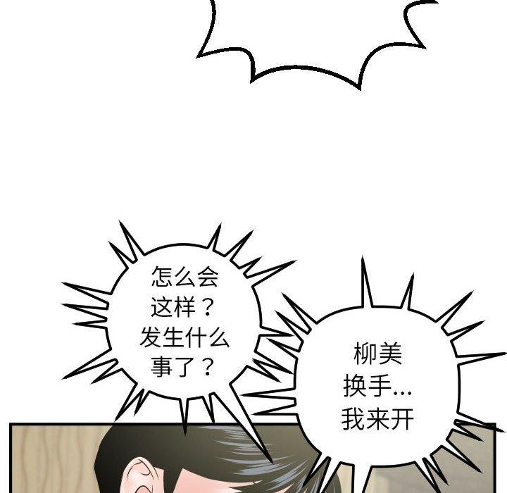 与学姐的那些事[抖漫]韩漫全集-与学姐的那些事-第 41 话无删减无遮挡章节图片 
