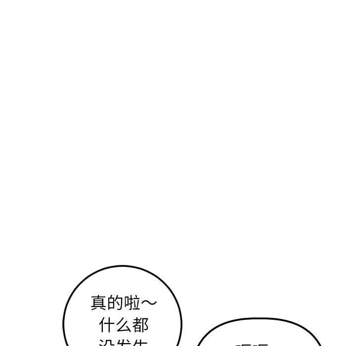 与学姐的那些事[抖漫]韩漫全集-与学姐的那些事-第 41 话无删减无遮挡章节图片 