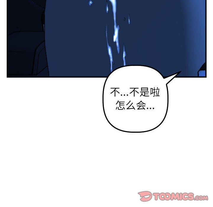 与学姐的那些事[抖漫]韩漫全集-与学姐的那些事-第 41 话无删减无遮挡章节图片 
