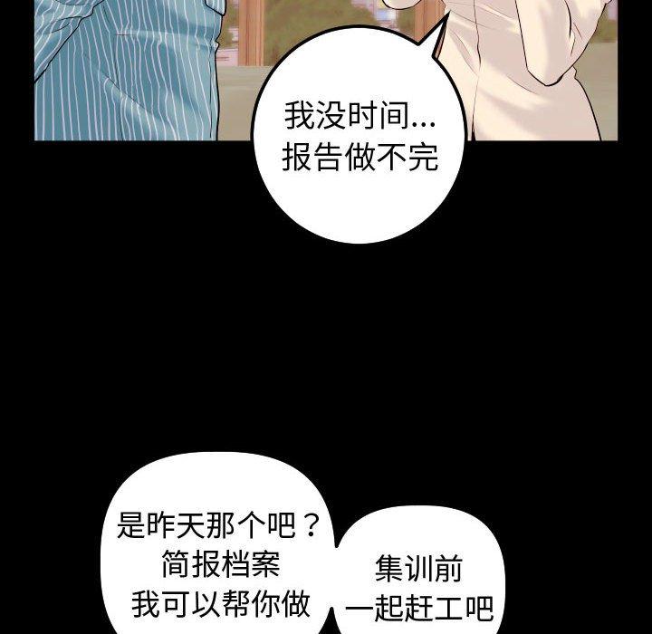 与学姐的那些事[抖漫]韩漫全集-与学姐的那些事-第 41 话无删减无遮挡章节图片 
