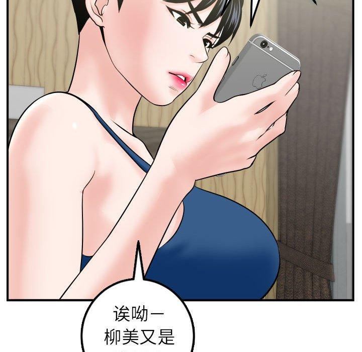 与学姐的那些事[抖漫]韩漫全集-与学姐的那些事-第 41 话无删减无遮挡章节图片 