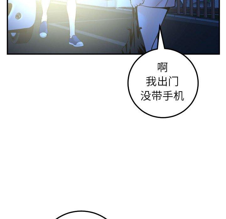 与学姐的那些事[抖漫]韩漫全集-与学姐的那些事-第 41 话无删减无遮挡章节图片 
