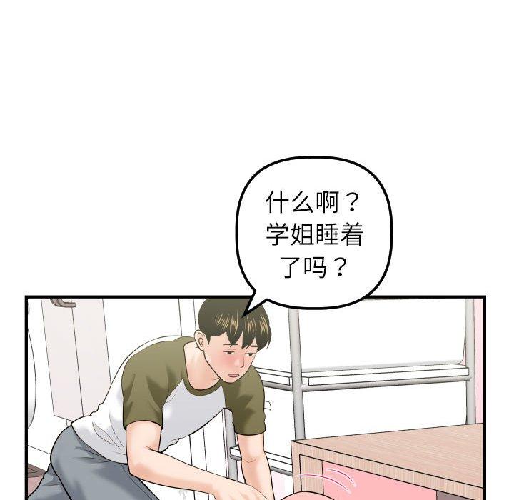 与学姐的那些事[抖漫]韩漫全集-与学姐的那些事-第 41 话无删减无遮挡章节图片 