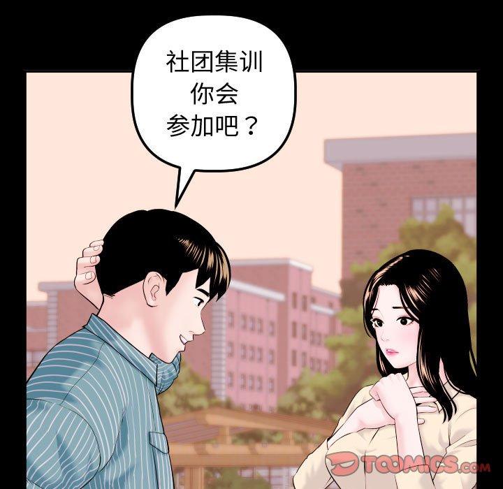 与学姐的那些事[抖漫]韩漫全集-与学姐的那些事-第 41 话无删减无遮挡章节图片 