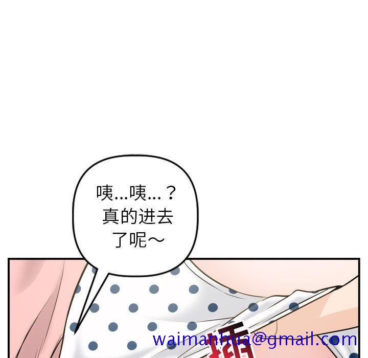 与学姐的那些事[抖漫]韩漫全集-与学姐的那些事-第 42 话无删减无遮挡章节图片 