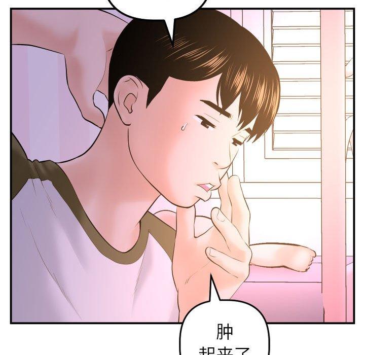 与学姐的那些事[抖漫]韩漫全集-与学姐的那些事-第 42 话无删减无遮挡章节图片 