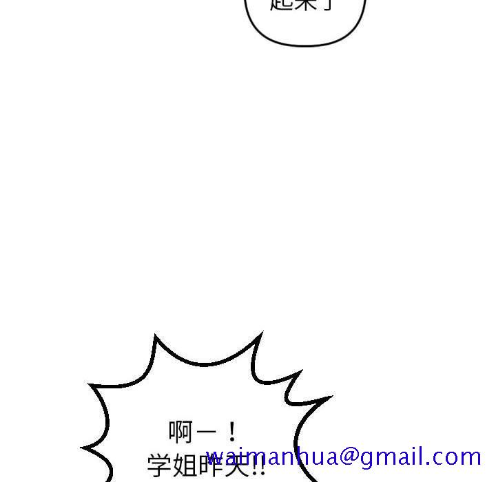 与学姐的那些事[抖漫]韩漫全集-与学姐的那些事-第 42 话无删减无遮挡章节图片 