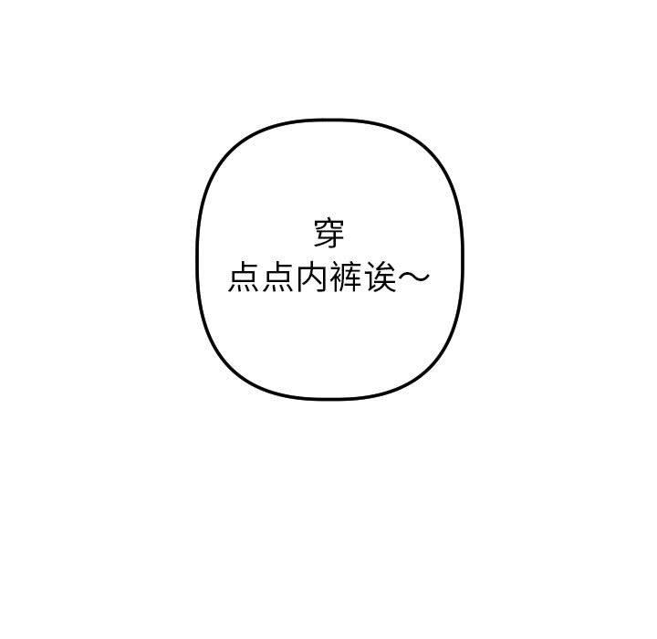 与学姐的那些事[抖漫]韩漫全集-与学姐的那些事-第 42 话无删减无遮挡章节图片 