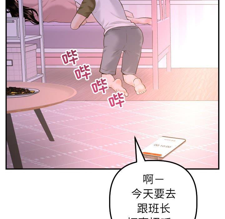 与学姐的那些事[抖漫]韩漫全集-与学姐的那些事-第 42 话无删减无遮挡章节图片 