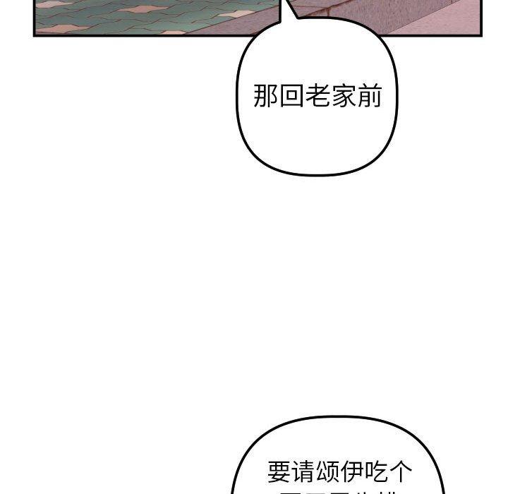 与学姐的那些事[抖漫]韩漫全集-与学姐的那些事-第 42 话无删减无遮挡章节图片 