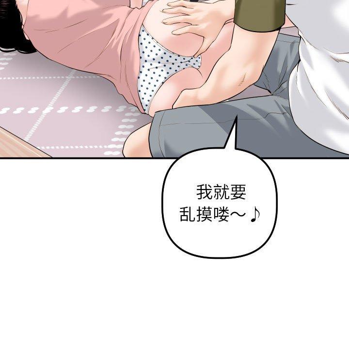 与学姐的那些事[抖漫]韩漫全集-与学姐的那些事-第 42 话无删减无遮挡章节图片 