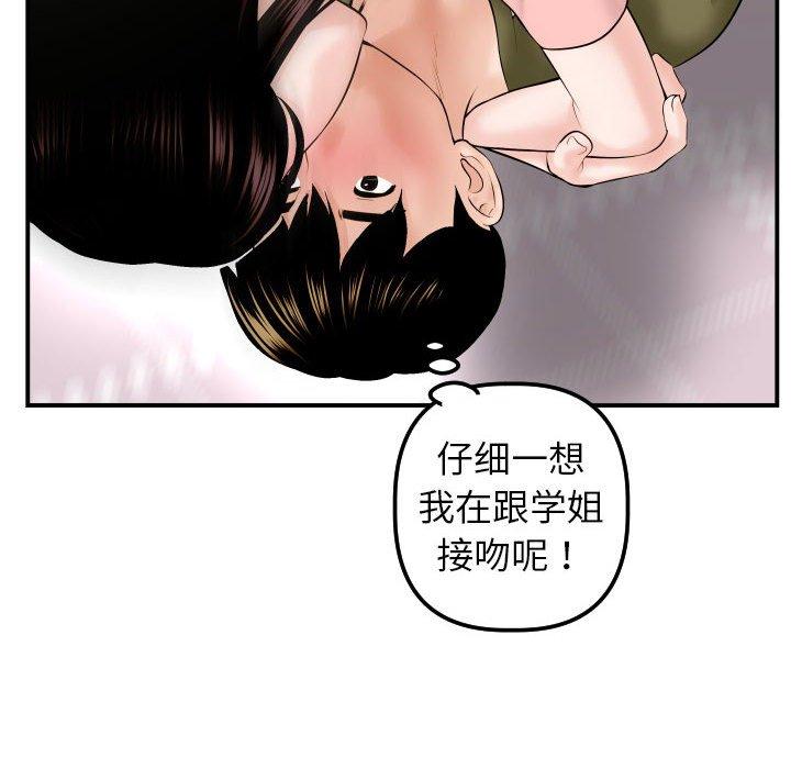 与学姐的那些事[抖漫]韩漫全集-与学姐的那些事-第 42 话无删减无遮挡章节图片 