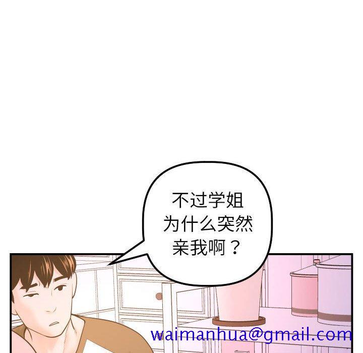 与学姐的那些事[抖漫]韩漫全集-与学姐的那些事-第 42 话无删减无遮挡章节图片 