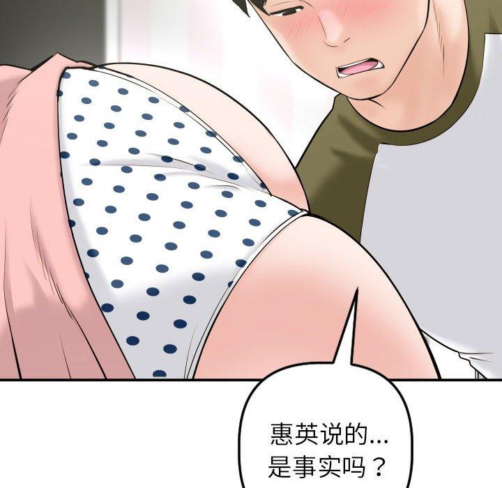 与学姐的那些事[抖漫]韩漫全集-与学姐的那些事-第 42 话无删减无遮挡章节图片 