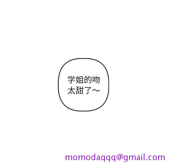 与学姐的那些事[抖漫]韩漫全集-与学姐的那些事-第 42 话无删减无遮挡章节图片 