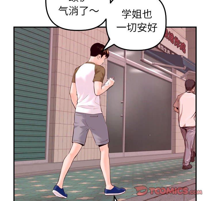与学姐的那些事[抖漫]韩漫全集-与学姐的那些事-第 42 话无删减无遮挡章节图片 