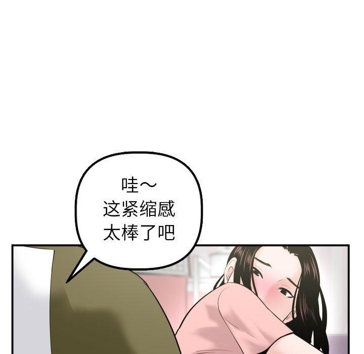 与学姐的那些事[抖漫]韩漫全集-与学姐的那些事-第 42 话无删减无遮挡章节图片 
