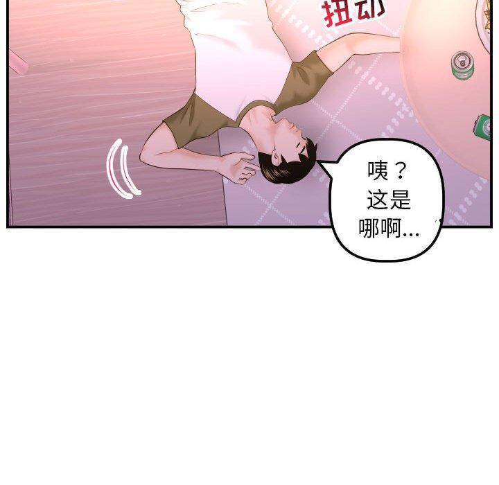 与学姐的那些事[抖漫]韩漫全集-与学姐的那些事-第 42 话无删减无遮挡章节图片 