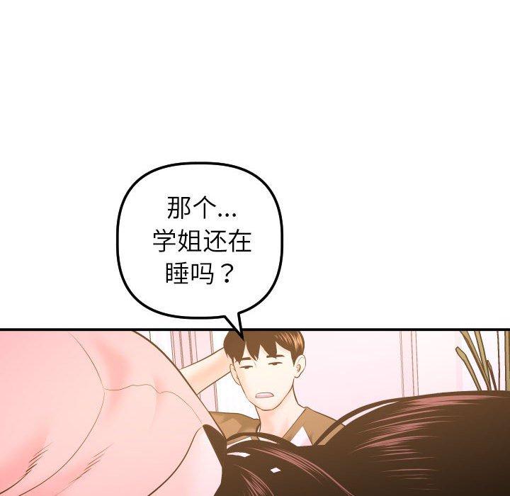 与学姐的那些事[抖漫]韩漫全集-与学姐的那些事-第 42 话无删减无遮挡章节图片 