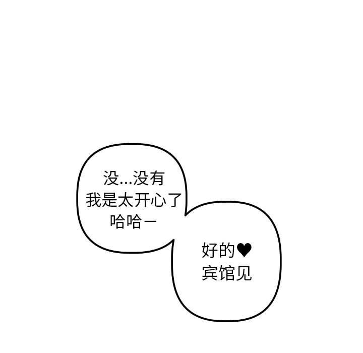 与学姐的那些事[抖漫]韩漫全集-与学姐的那些事-第 42 话无删减无遮挡章节图片 