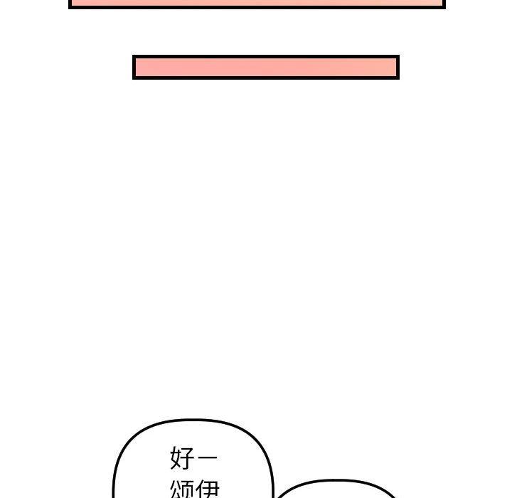 与学姐的那些事[抖漫]韩漫全集-与学姐的那些事-第 42 话无删减无遮挡章节图片 