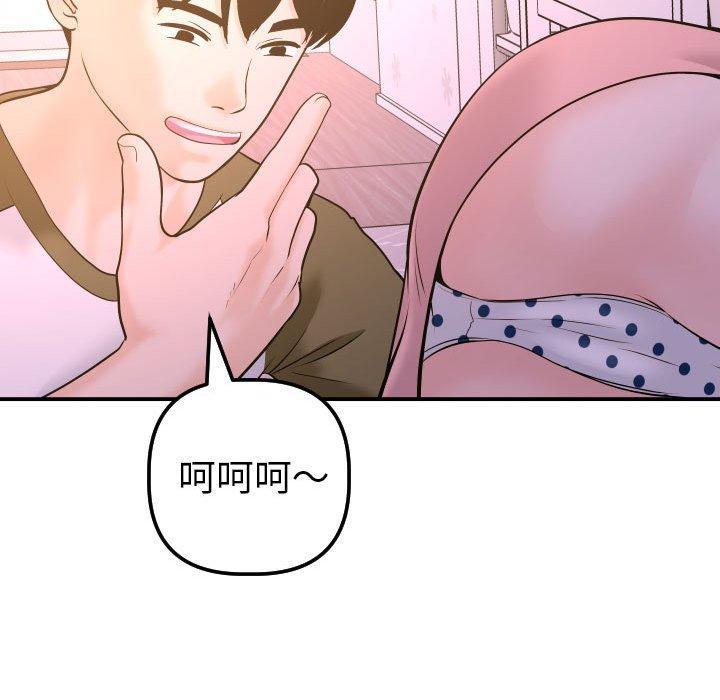 与学姐的那些事[抖漫]韩漫全集-与学姐的那些事-第 42 话无删减无遮挡章节图片 