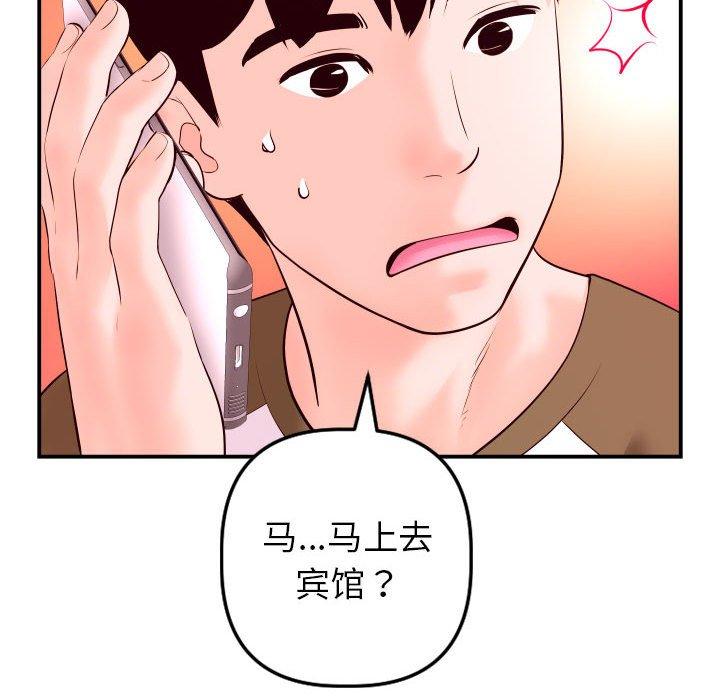 与学姐的那些事[抖漫]韩漫全集-与学姐的那些事-第 42 话无删减无遮挡章节图片 
