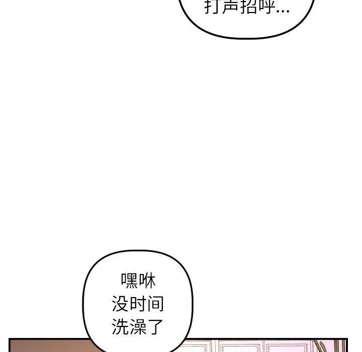 与学姐的那些事[抖漫]韩漫全集-与学姐的那些事-第 42 话无删减无遮挡章节图片 