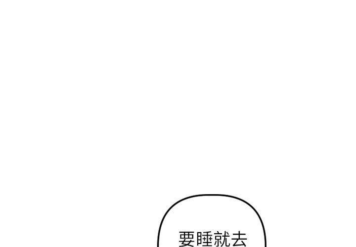 与学姐的那些事[抖漫]韩漫全集-与学姐的那些事-第 42 话无删减无遮挡章节图片 