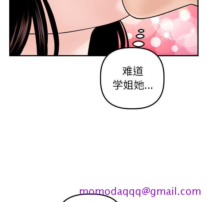 与学姐的那些事[抖漫]韩漫全集-与学姐的那些事-第 42 话无删减无遮挡章节图片 