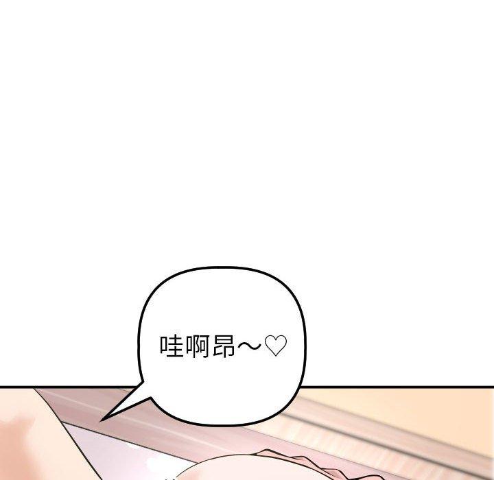 与学姐的那些事[抖漫]韩漫全集-与学姐的那些事-第 42 话无删减无遮挡章节图片 
