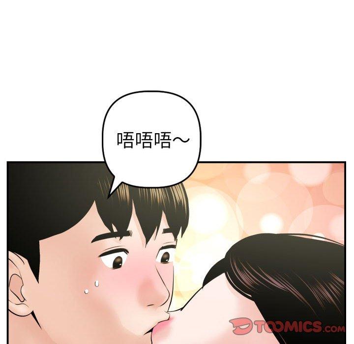与学姐的那些事[抖漫]韩漫全集-与学姐的那些事-第 42 话无删减无遮挡章节图片 