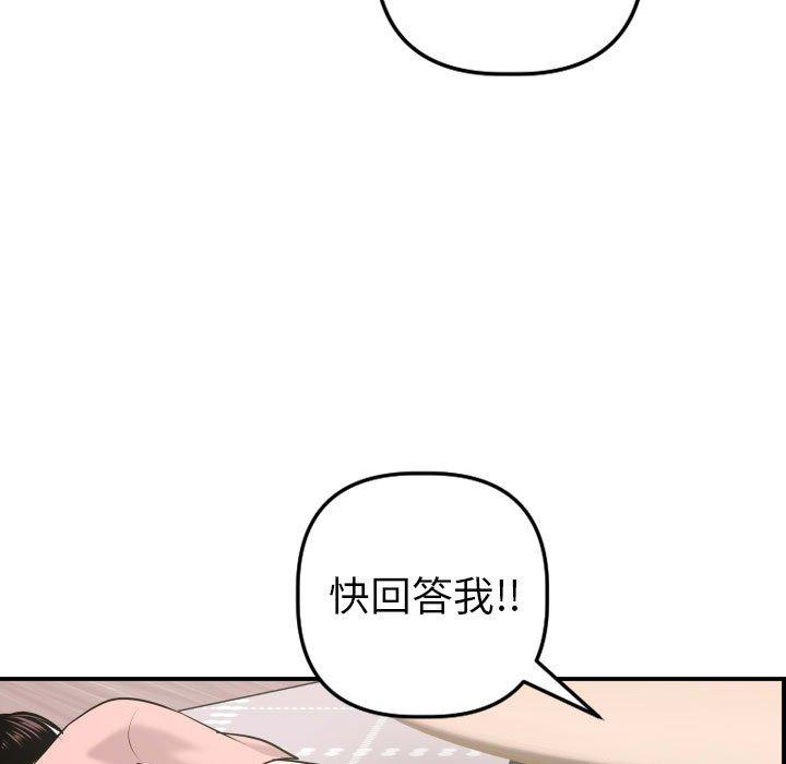 与学姐的那些事[抖漫]韩漫全集-与学姐的那些事-第 42 话无删减无遮挡章节图片 