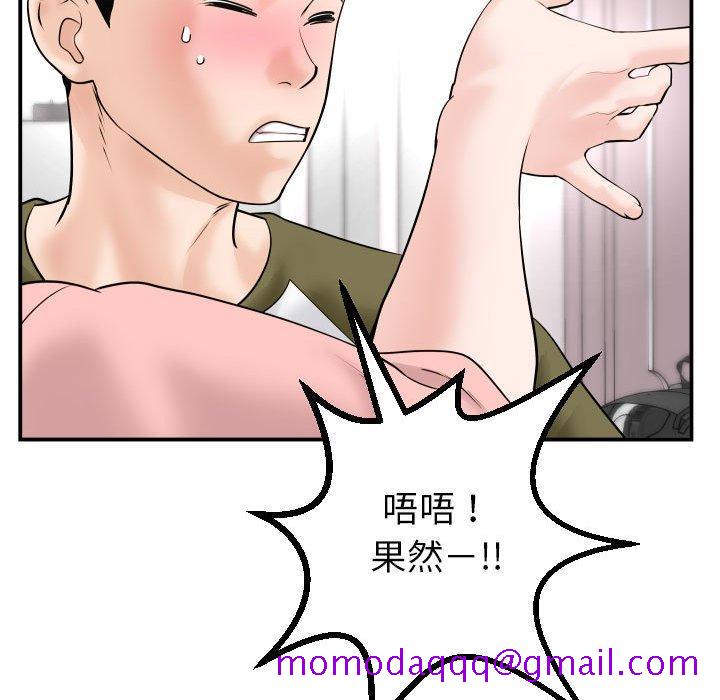 与学姐的那些事[抖漫]韩漫全集-与学姐的那些事-第 42 话无删减无遮挡章节图片 