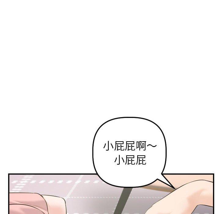 与学姐的那些事[抖漫]韩漫全集-与学姐的那些事-第 42 话无删减无遮挡章节图片 