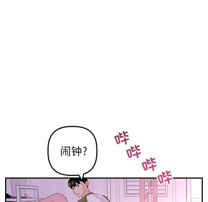 与学姐的那些事[抖漫]韩漫全集-与学姐的那些事-第 42 话无删减无遮挡章节图片 