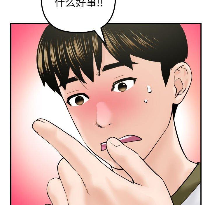 与学姐的那些事[抖漫]韩漫全集-与学姐的那些事-第 42 话无删减无遮挡章节图片 