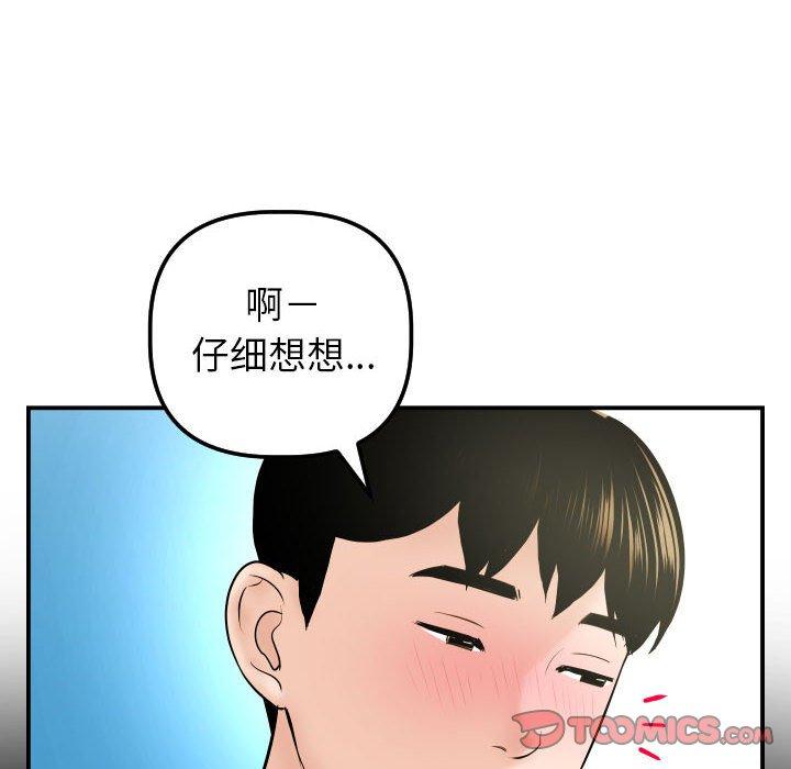 与学姐的那些事[抖漫]韩漫全集-与学姐的那些事-第 42 话无删减无遮挡章节图片 