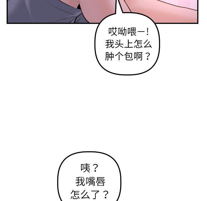 与学姐的那些事[抖漫]韩漫全集-与学姐的那些事-第 42 话无删减无遮挡章节图片 