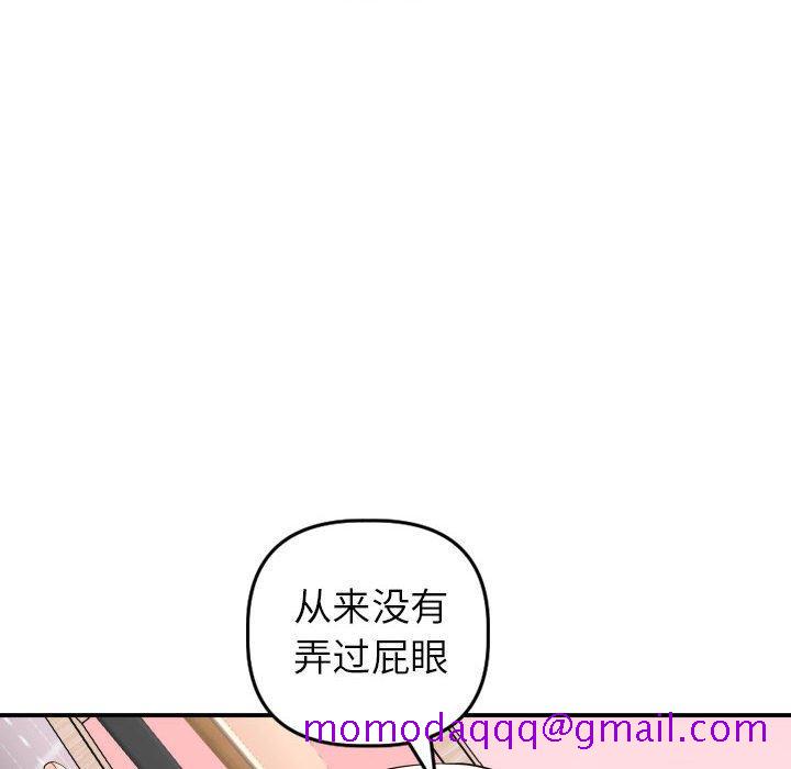与学姐的那些事[抖漫]韩漫全集-与学姐的那些事-第 42 话无删减无遮挡章节图片 