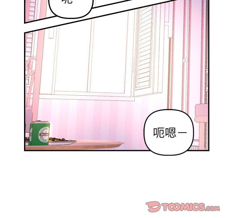 与学姐的那些事[抖漫]韩漫全集-与学姐的那些事-第 42 话无删减无遮挡章节图片 