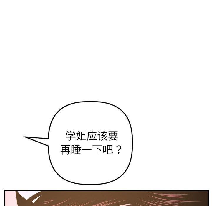与学姐的那些事[抖漫]韩漫全集-与学姐的那些事-第 42 话无删减无遮挡章节图片 
