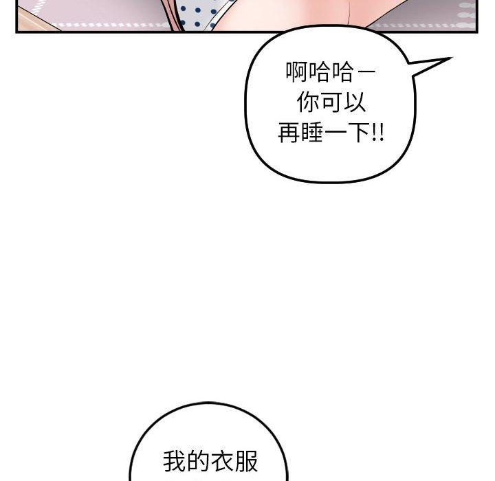 与学姐的那些事[抖漫]韩漫全集-与学姐的那些事-第 42 话无删减无遮挡章节图片 