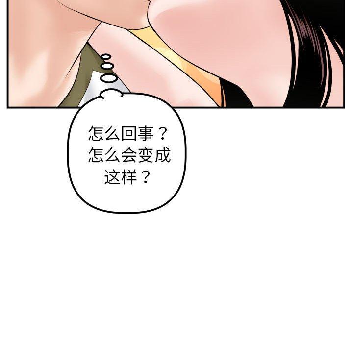 与学姐的那些事[抖漫]韩漫全集-与学姐的那些事-第 42 话无删减无遮挡章节图片 