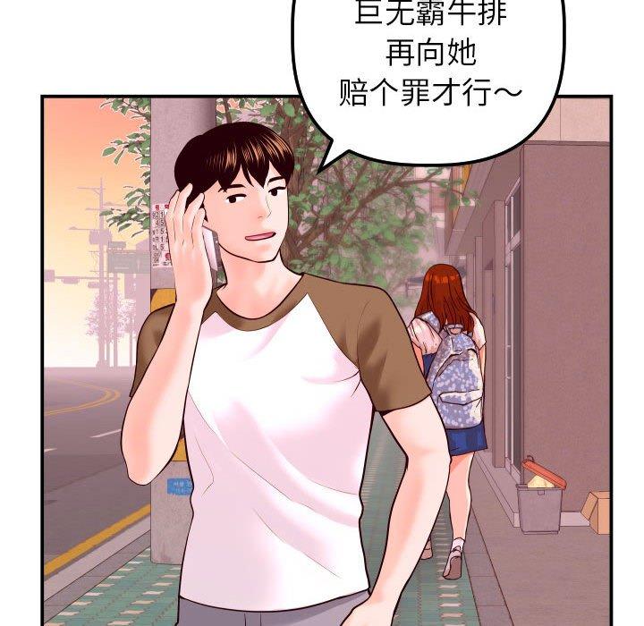 与学姐的那些事[抖漫]韩漫全集-与学姐的那些事-第 42 话无删减无遮挡章节图片 