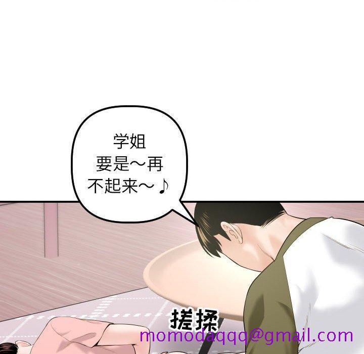 与学姐的那些事[抖漫]韩漫全集-与学姐的那些事-第 42 话无删减无遮挡章节图片 