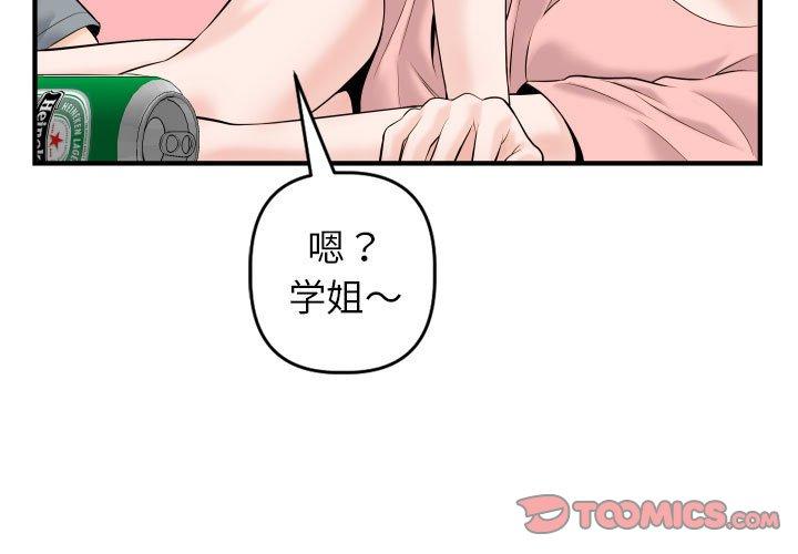 与学姐的那些事[抖漫]韩漫全集-与学姐的那些事-第 42 话无删减无遮挡章节图片 