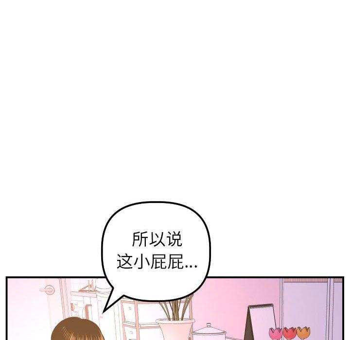 与学姐的那些事[抖漫]韩漫全集-与学姐的那些事-第 42 话无删减无遮挡章节图片 