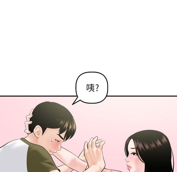 与学姐的那些事[抖漫]韩漫全集-与学姐的那些事-第 42 话无删减无遮挡章节图片 