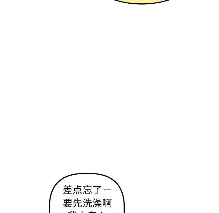 与学姐的那些事[抖漫]韩漫全集-与学姐的那些事-第 43 话无删减无遮挡章节图片 